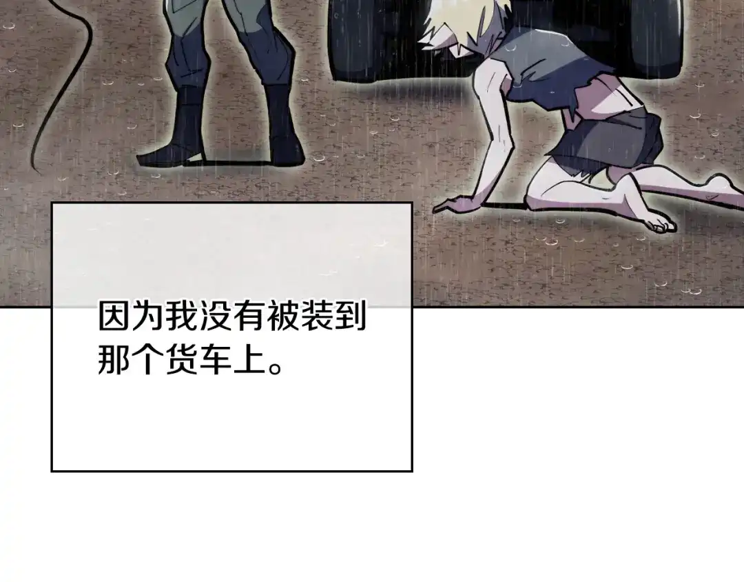 魔法屠神的我信仰科学 第78话 为了自由！ 第92页
