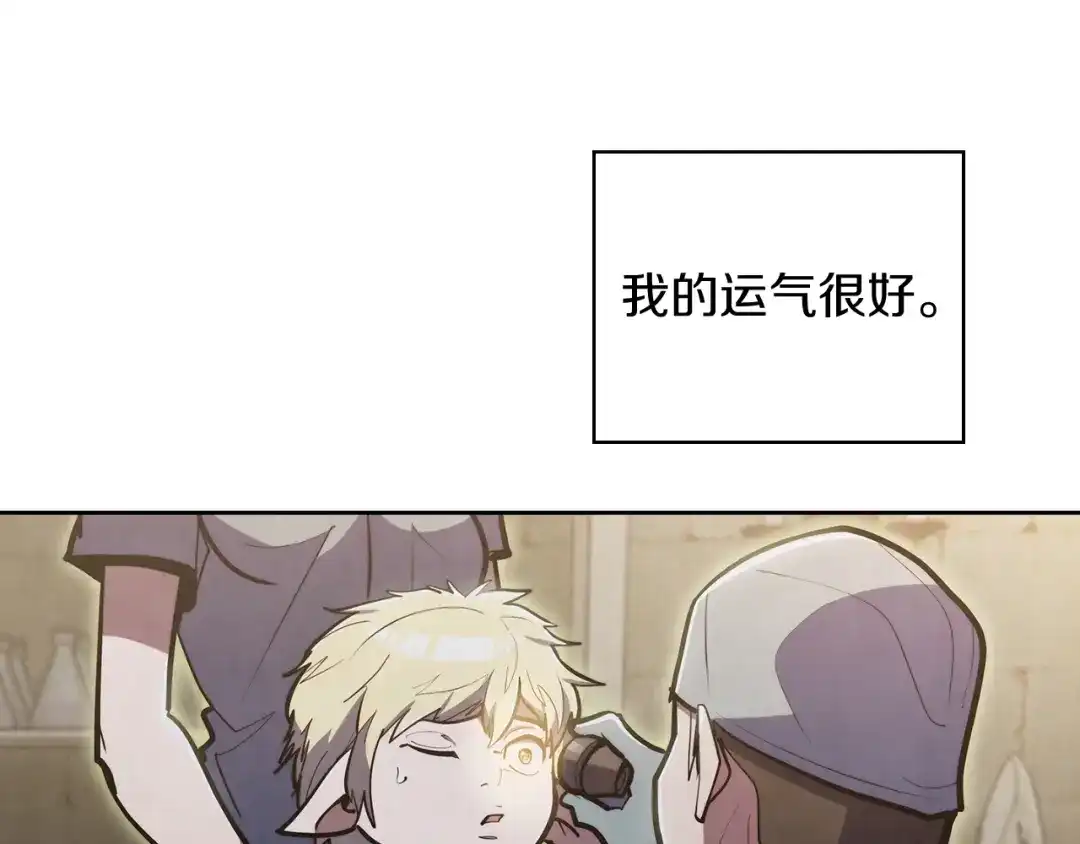 魔法屠神的我信仰科学 第78话 为了自由！ 第94页