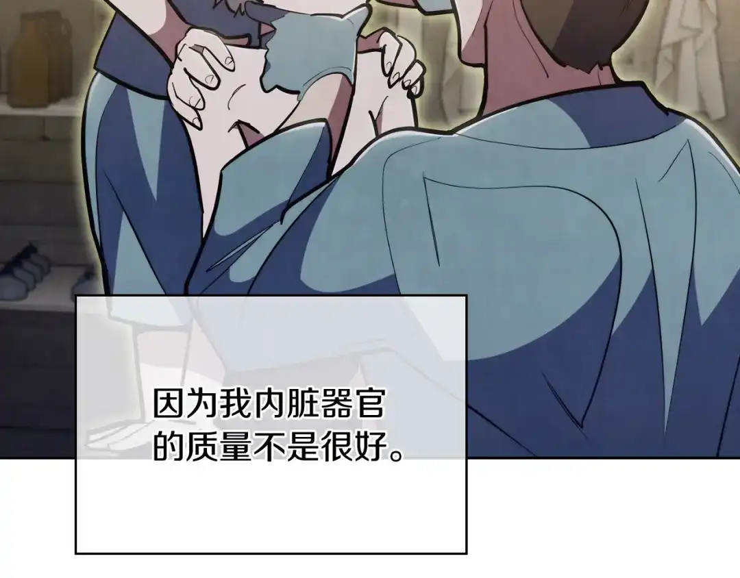 魔法屠神的我信仰科学 第78话 为了自由！ 第95页