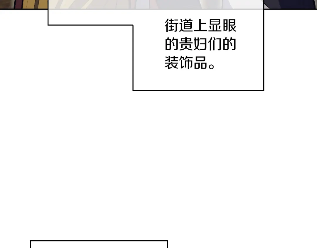 魔法屠神的我信仰科学 第78话 为了自由！ 第98页