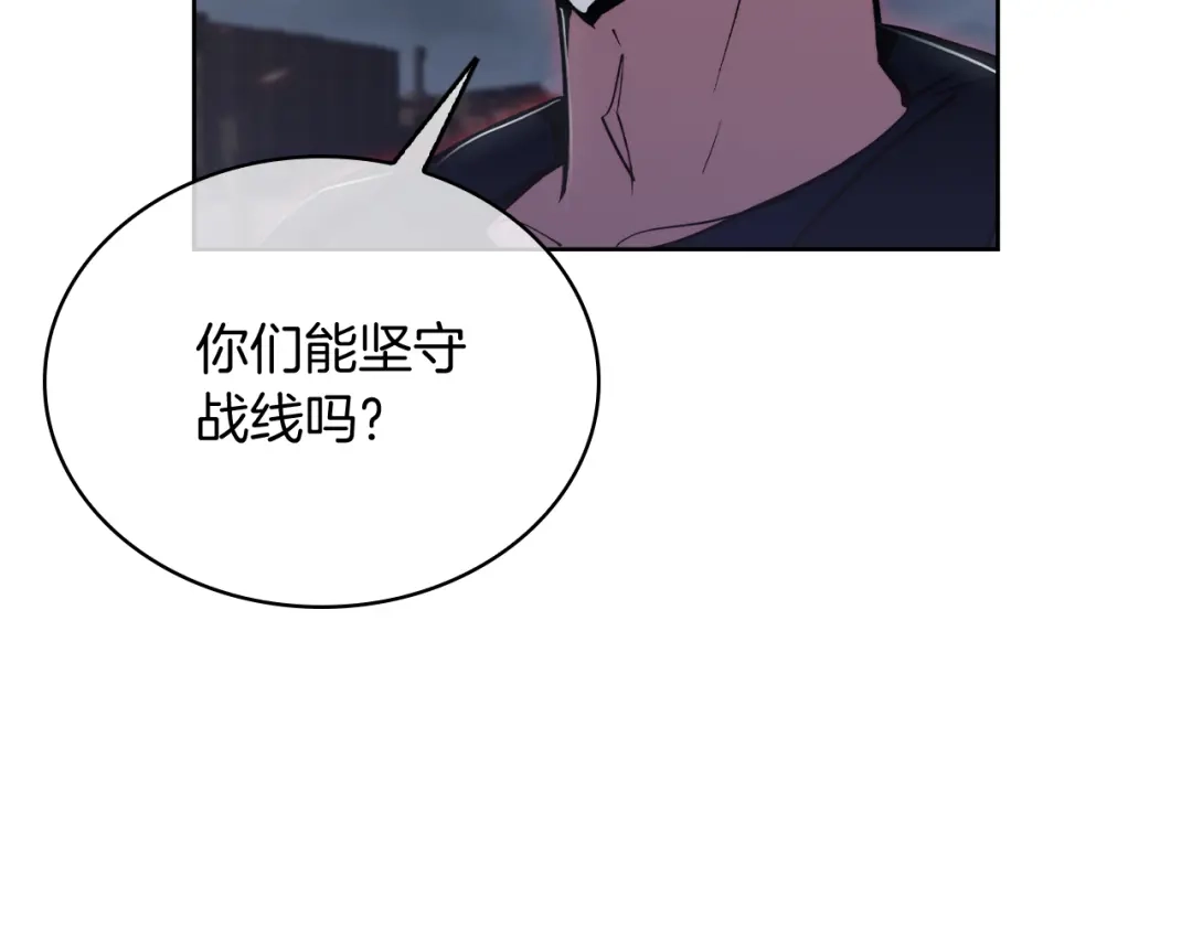 魔法屠神的我信仰科学 第79话 神王麦凯兰 第10页