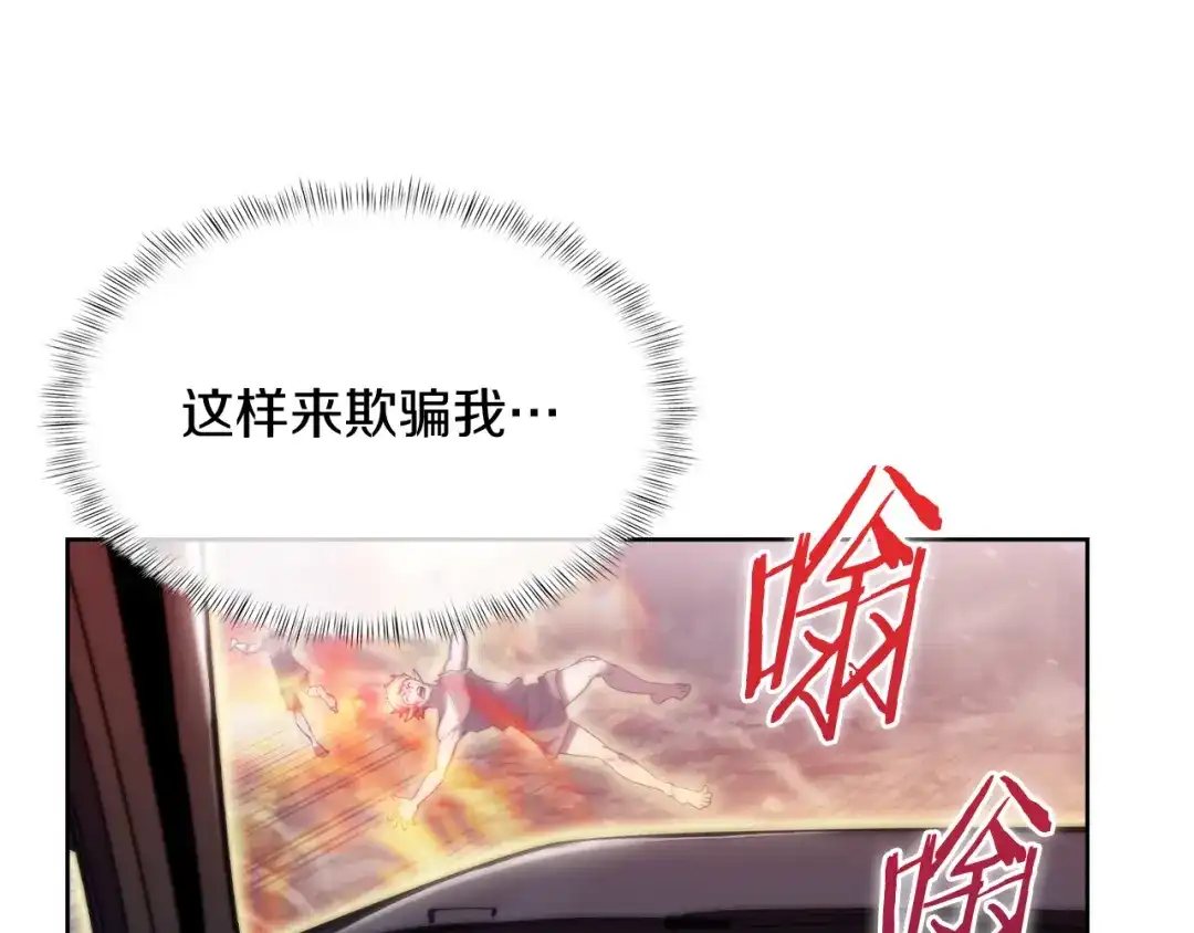 魔法屠神的我信仰科学 第79话 神王麦凯兰 第104页