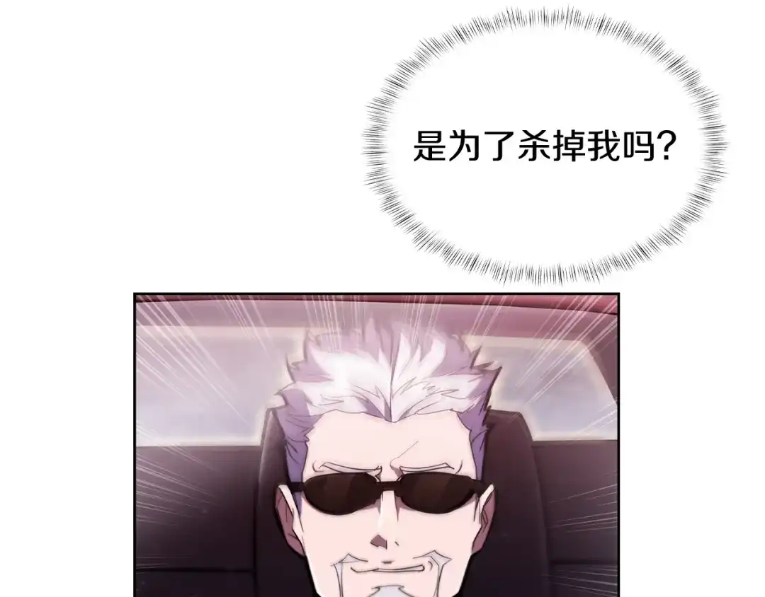 魔法屠神的我信仰科学 第79话 神王麦凯兰 第106页