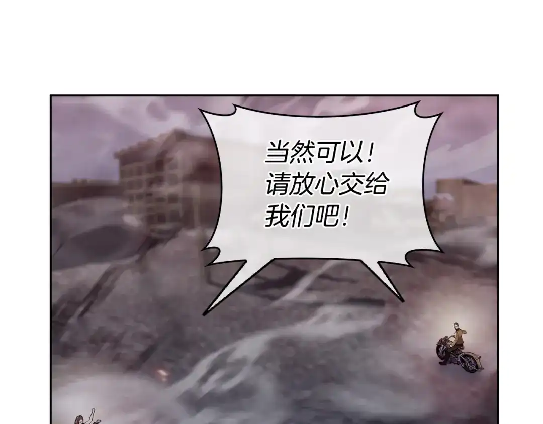 魔法屠神的我信仰科学 第79话 神王麦凯兰 第11页