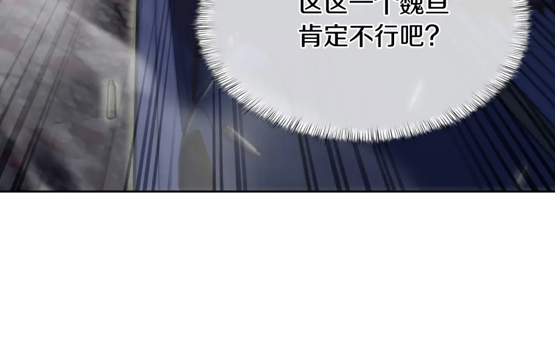魔法屠神的我信仰科学 第79话 神王麦凯兰 第112页