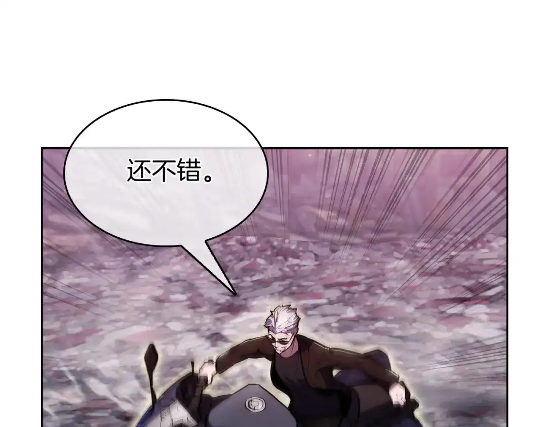 魔法屠神的我信仰科学 第79话 神王麦凯兰 第122页