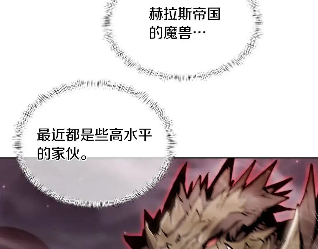 魔法屠神的我信仰科学 第79话 神王麦凯兰 第13页
