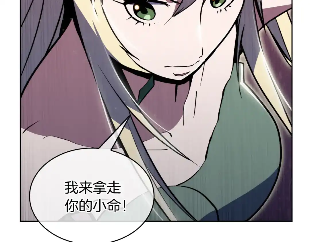 魔法屠神的我信仰科学 第79话 神王麦凯兰 第130页