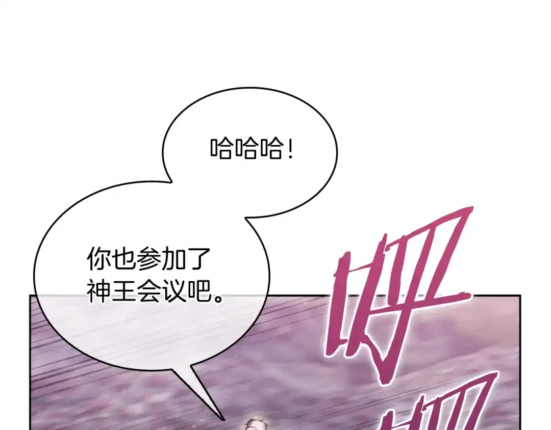 魔法屠神的我信仰科学 第79话 神王麦凯兰 第132页