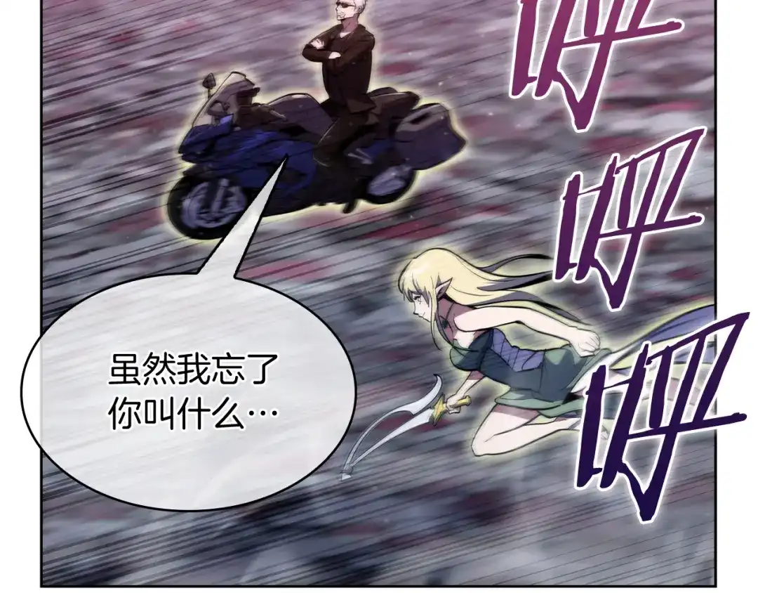 魔法屠神的我信仰科学 第79话 神王麦凯兰 第133页
