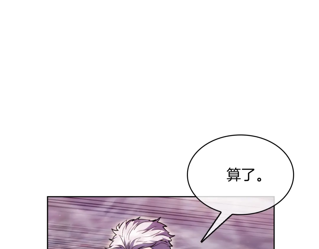 魔法屠神的我信仰科学 第79话 神王麦凯兰 第134页