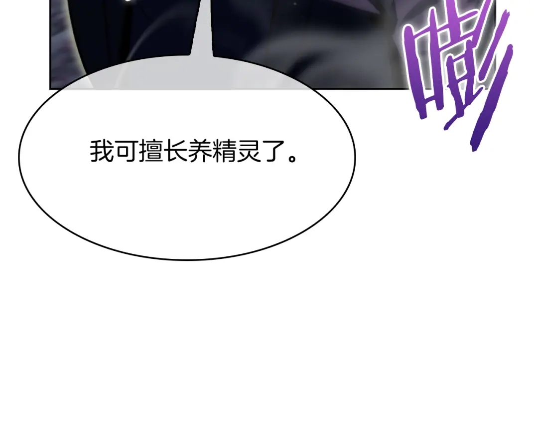 魔法屠神的我信仰科学 第79话 神王麦凯兰 第138页