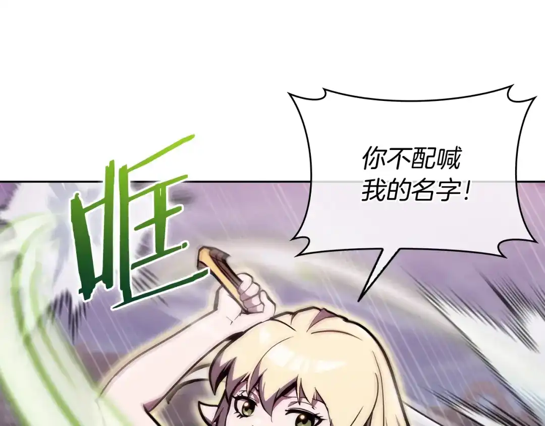 魔法屠神的我信仰科学 第79话 神王麦凯兰 第139页