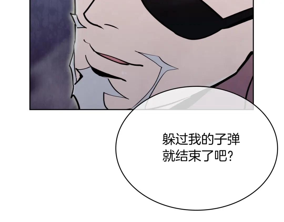 魔法屠神的我信仰科学 第79话 神王麦凯兰 第143页