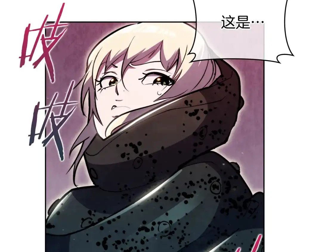 魔法屠神的我信仰科学 第79话 神王麦凯兰 第147页