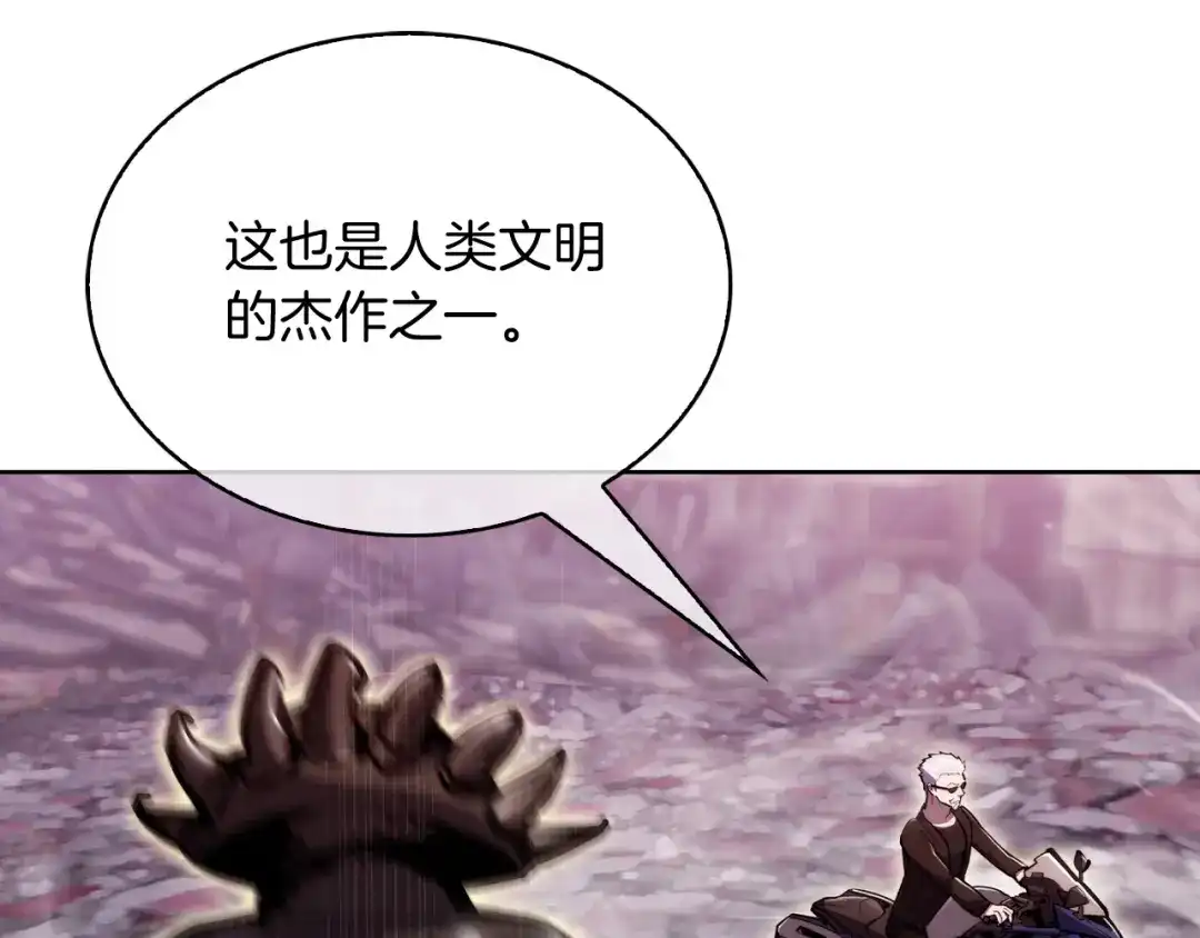 魔法屠神的我信仰科学 第79话 神王麦凯兰 第149页