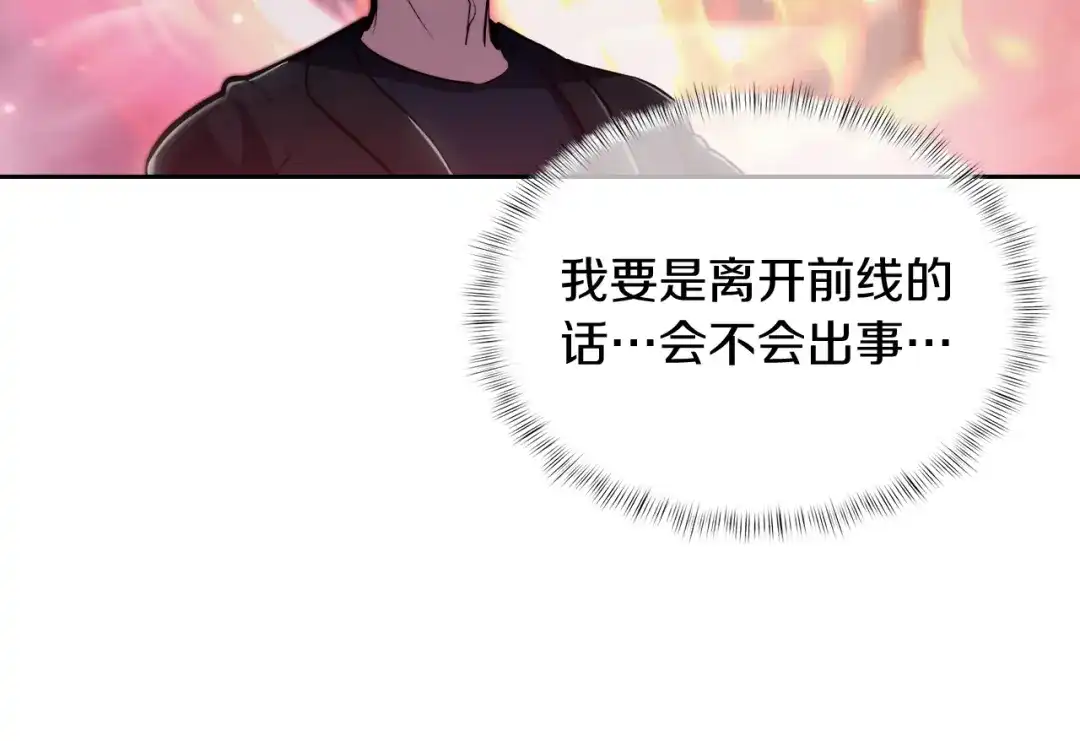 魔法屠神的我信仰科学 第79话 神王麦凯兰 第15页