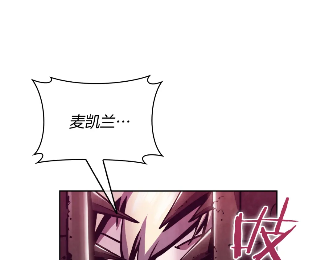 魔法屠神的我信仰科学 第79话 神王麦凯兰 第155页