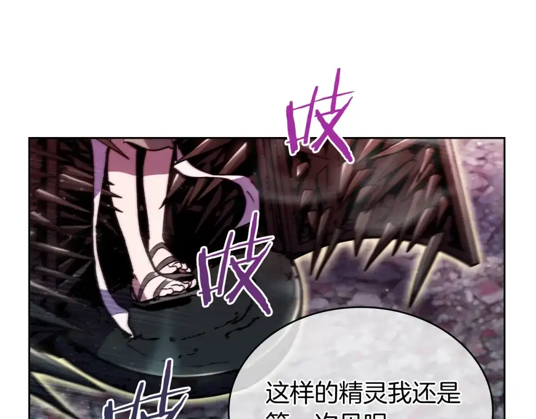 魔法屠神的我信仰科学 第79话 神王麦凯兰 第163页