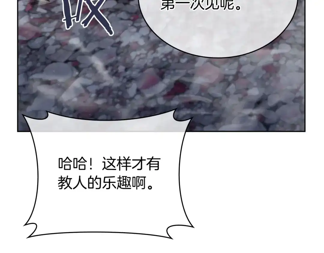 魔法屠神的我信仰科学 第79话 神王麦凯兰 第164页