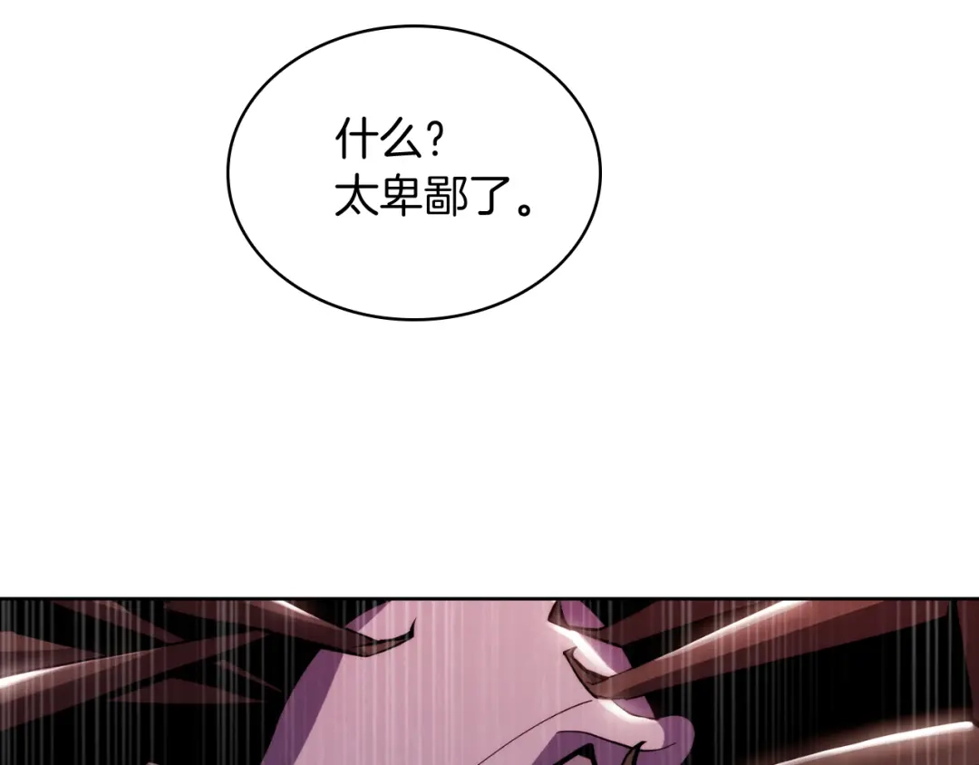 魔法屠神的我信仰科学 第79话 神王麦凯兰 第167页