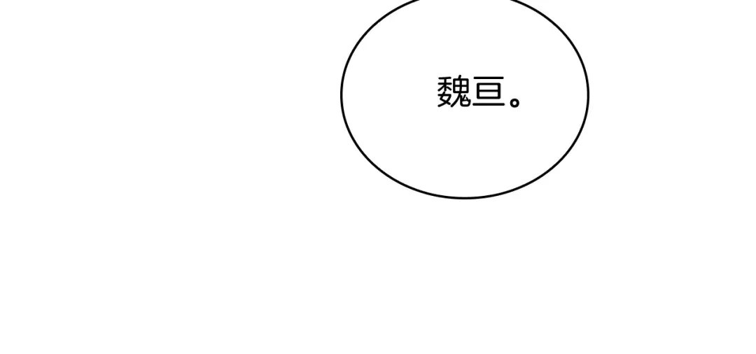 魔法屠神的我信仰科学 第79话 神王麦凯兰 第172页
