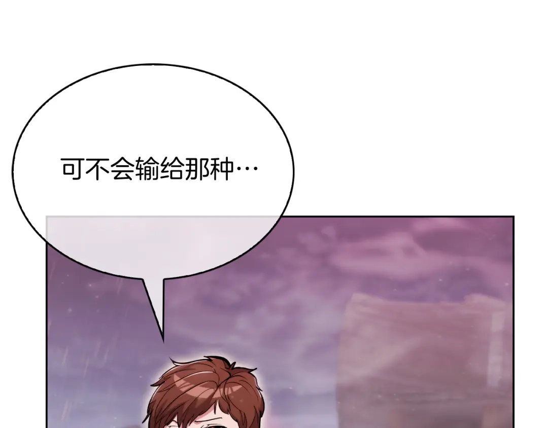 魔法屠神的我信仰科学 第79话 神王麦凯兰 第180页