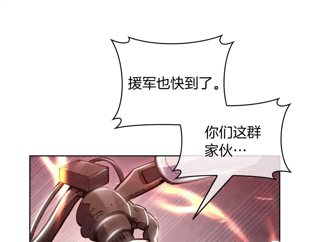 魔法屠神的我信仰科学 第79话 神王麦凯兰 第21页