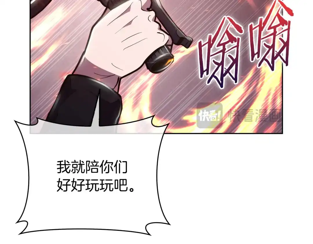 魔法屠神的我信仰科学 第79话 神王麦凯兰 第22页