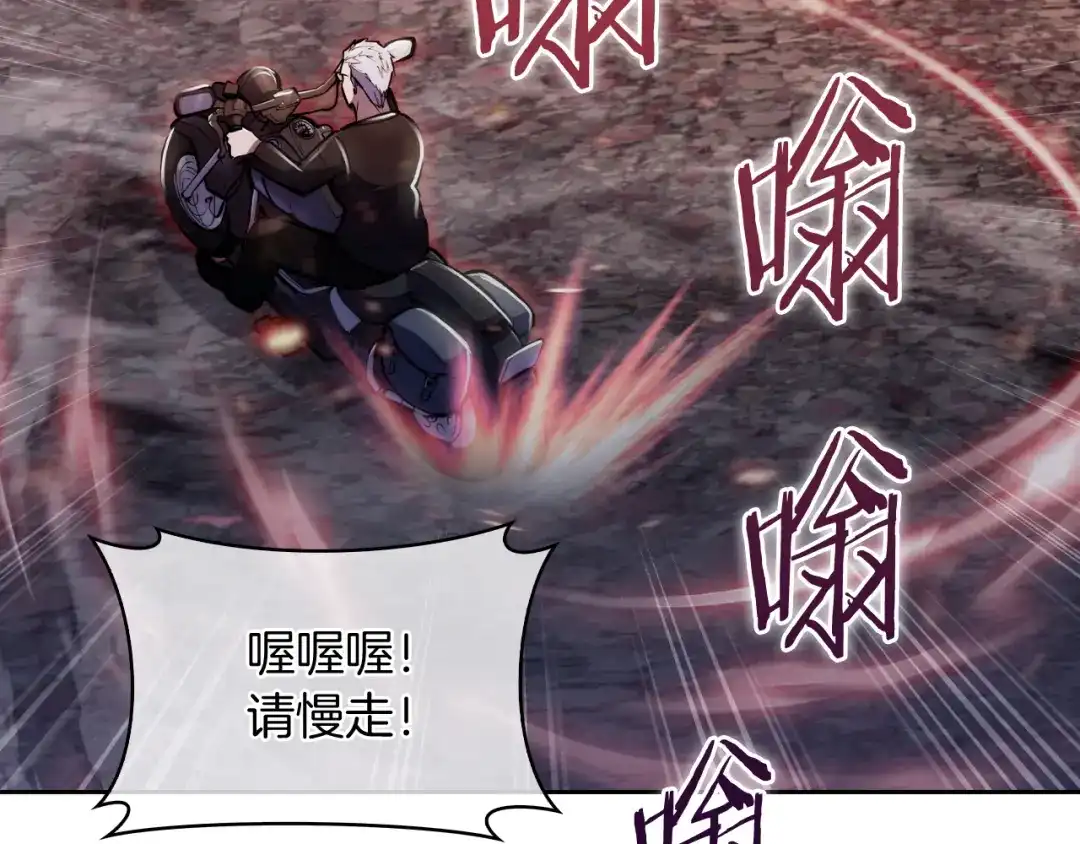 魔法屠神的我信仰科学 第79话 神王麦凯兰 第24页