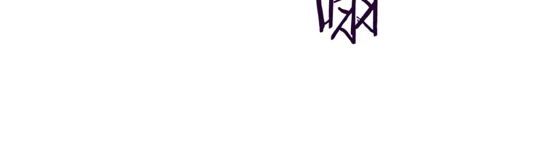 魔法屠神的我信仰科学 第79话 神王麦凯兰 第25页