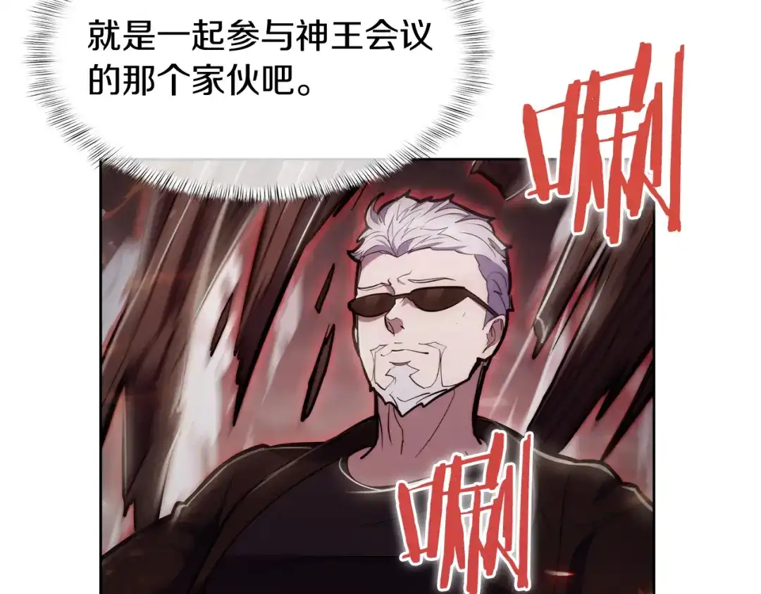 魔法屠神的我信仰科学 第79话 神王麦凯兰 第28页