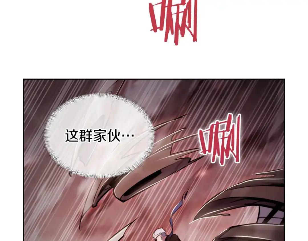 魔法屠神的我信仰科学 第79话 神王麦凯兰 第30页