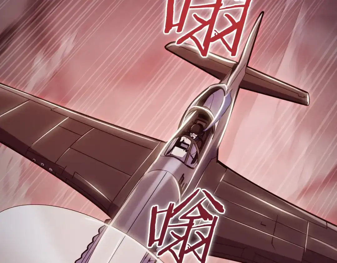 魔法屠神的我信仰科学 第79话 神王麦凯兰 第36页