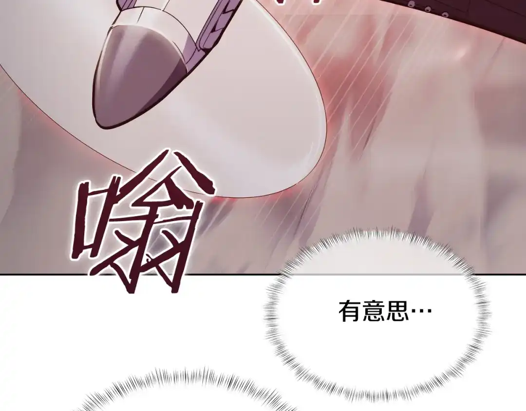 魔法屠神的我信仰科学 第79话 神王麦凯兰 第37页