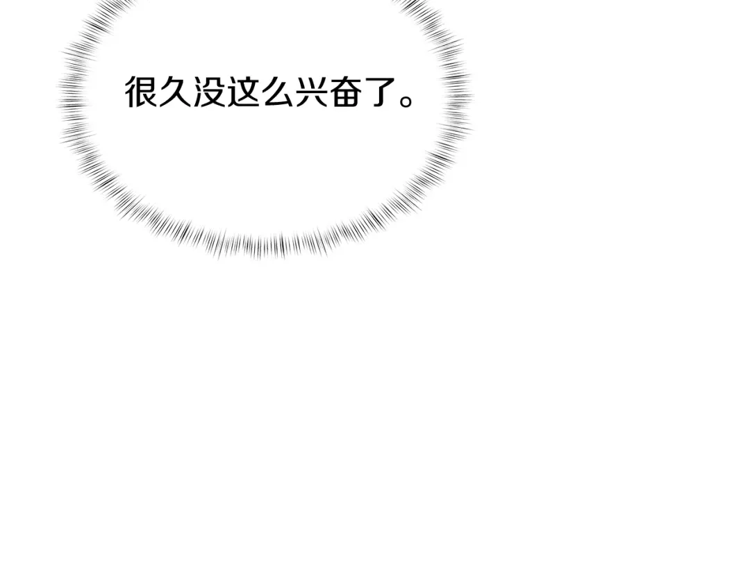 魔法屠神的我信仰科学 第79话 神王麦凯兰 第38页