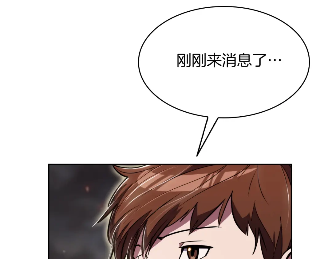 魔法屠神的我信仰科学 第79话 神王麦凯兰 第42页