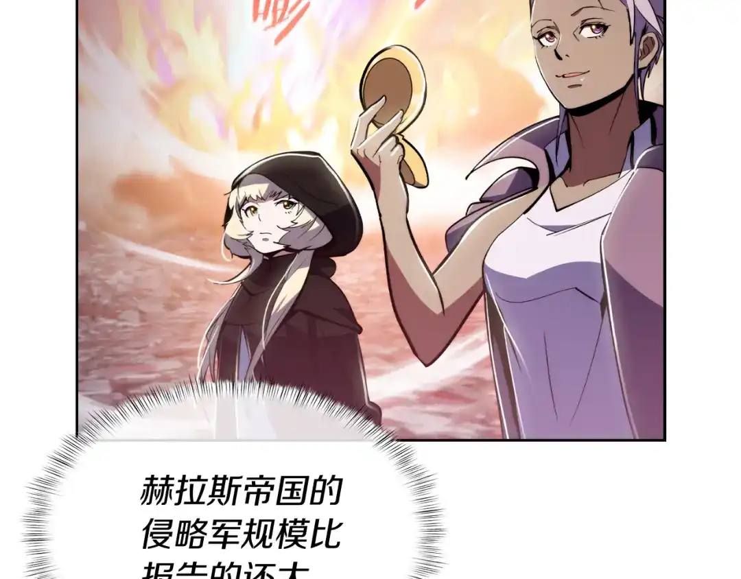 魔法屠神的我信仰科学 第79话 神王麦凯兰 第46页
