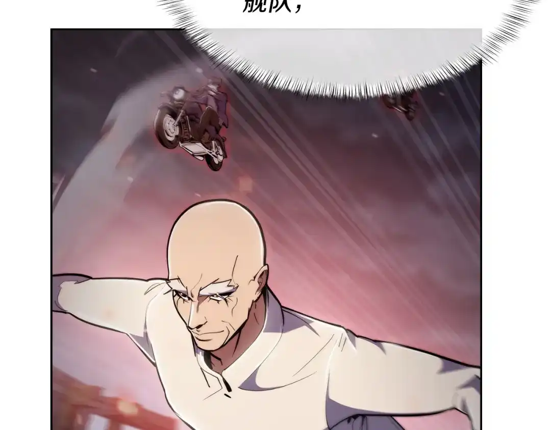 魔法屠神的我信仰科学 第79话 神王麦凯兰 第48页