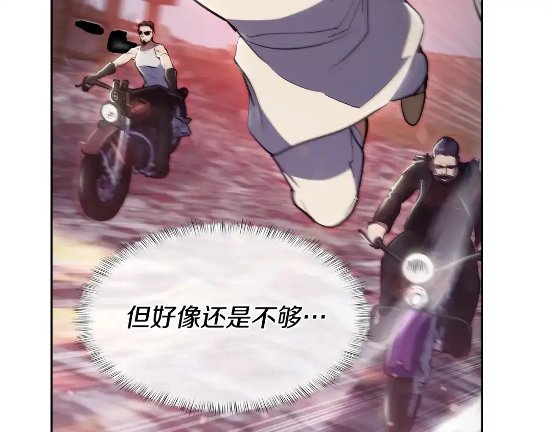 魔法屠神的我信仰科学 第79话 神王麦凯兰 第49页
