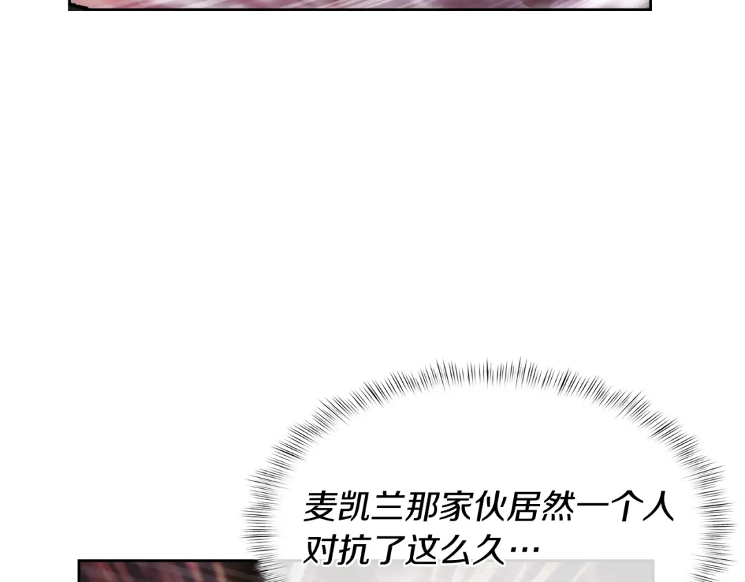 魔法屠神的我信仰科学 第79话 神王麦凯兰 第50页