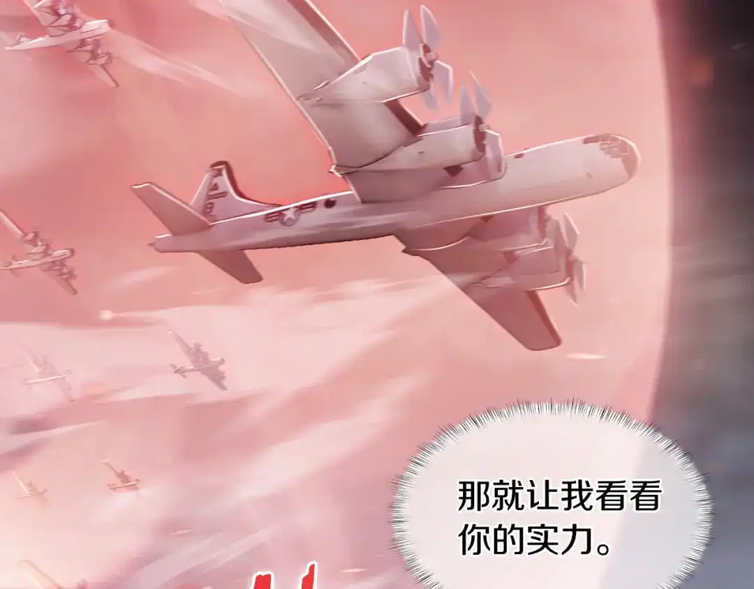 魔法屠神的我信仰科学 第79话 神王麦凯兰 第57页
