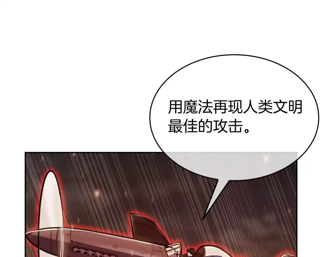 魔法屠神的我信仰科学 第79话 神王麦凯兰 第75页