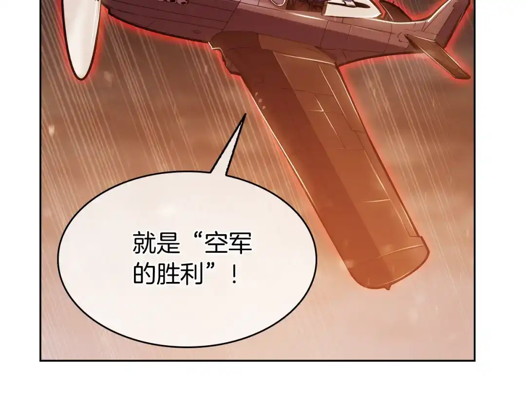 魔法屠神的我信仰科学 第79话 神王麦凯兰 第76页