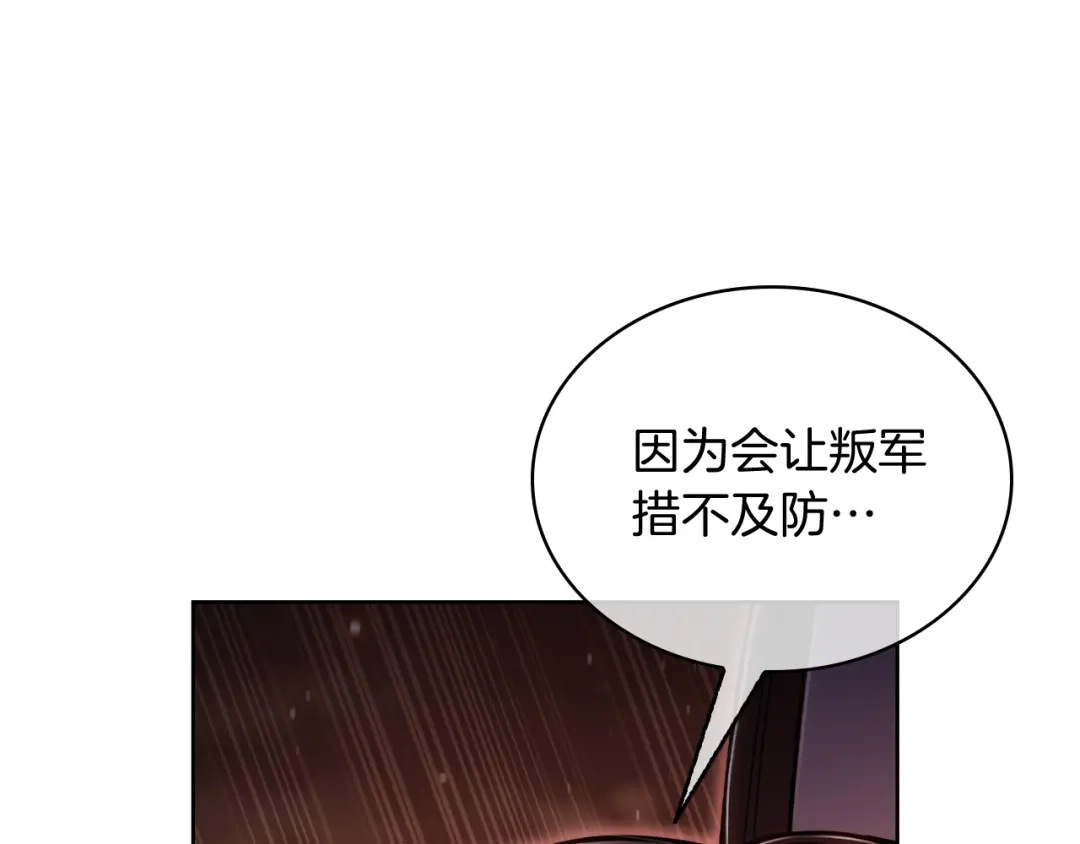 魔法屠神的我信仰科学 第79话 神王麦凯兰 第77页