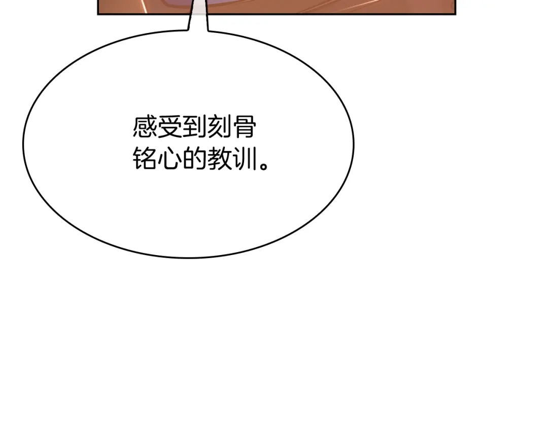 魔法屠神的我信仰科学 第79话 神王麦凯兰 第79页