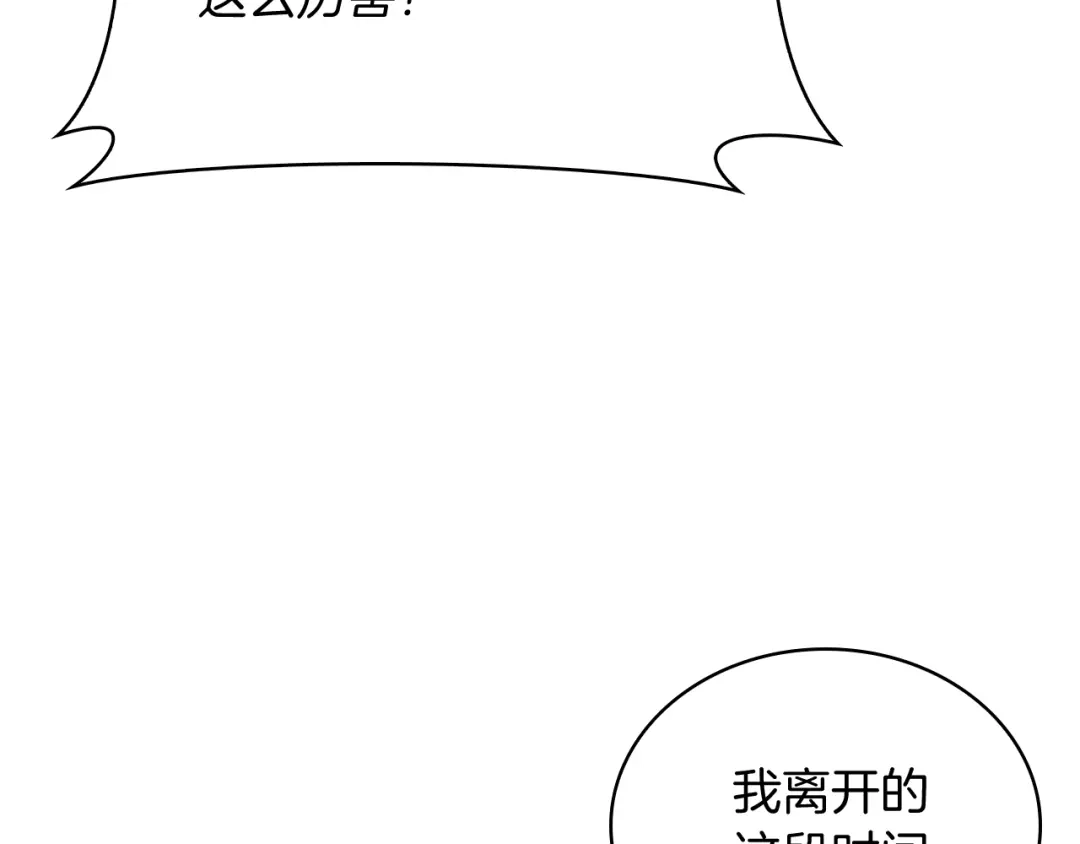 魔法屠神的我信仰科学 第79话 神王麦凯兰 第8页