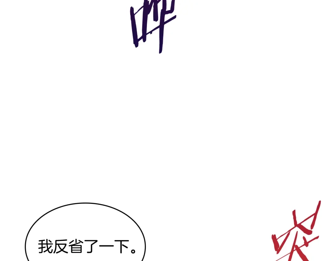 魔法屠神的我信仰科学 第79话 神王麦凯兰 第82页