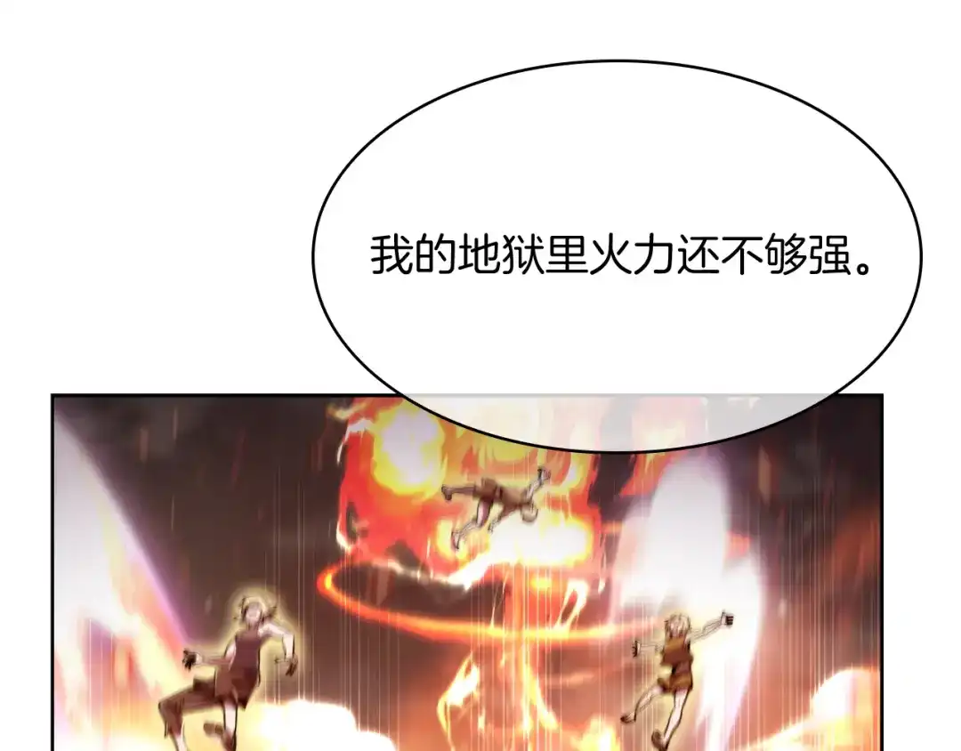 魔法屠神的我信仰科学 第79话 神王麦凯兰 第85页