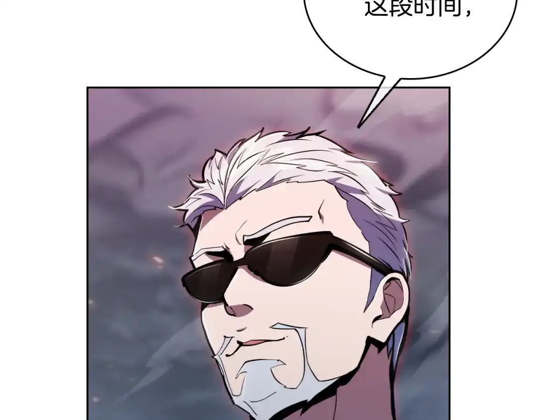 魔法屠神的我信仰科学 第79话 神王麦凯兰 第9页